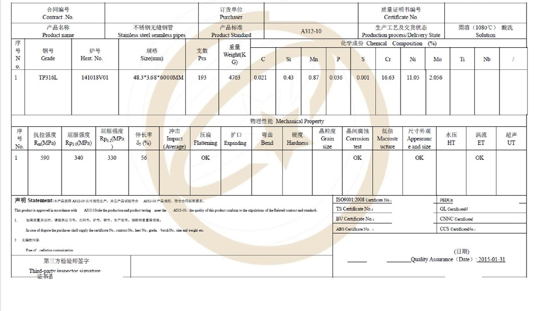 ASTM A312 TP316L stainless steel seamless pipe mill test certificate with mill and customer details removed
